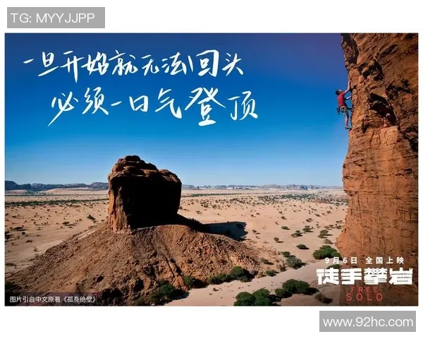 李秀英专访：从攀岩新手到顶尖高手的心路历程与成长故事