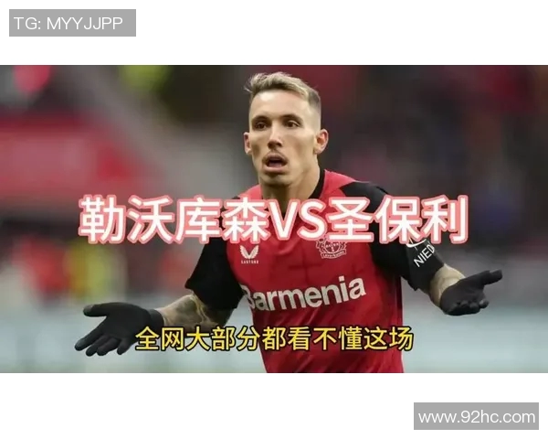圣保利与柏林合的激烈对决分析与赛前预测 圣保利与柏林合的激烈对决分析与赛前预测