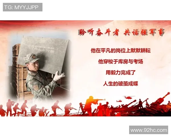 弗格的传奇之路：从平凡到卓越的奋斗故事与人生哲学