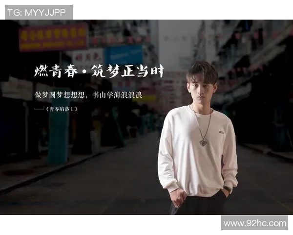 李泓澎的成长之路：从平凡少年到杰出人才的奋斗历程与心路历程