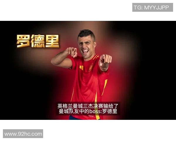 罗德里：从青训新星到世界顶级中场的成长之路与辉煌成就