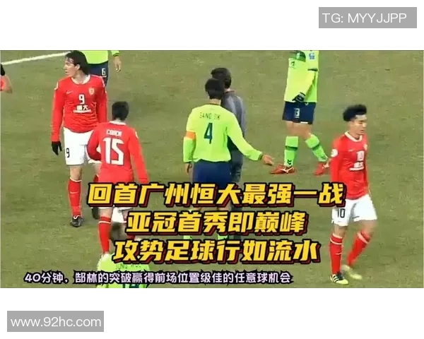 2017年苏宁与恒大激战回顾：足球盛宴中的精彩瞬间与战术较量