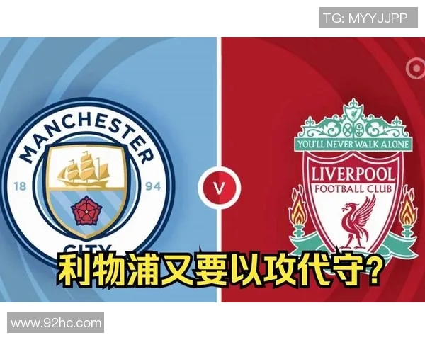 利物浦与拜仁对决结果揭晓双方表现分析与精彩瞬间回顾